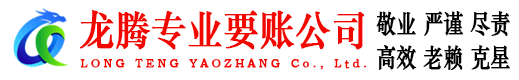 相城要账公司